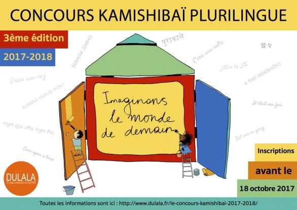 1. Affiche Concours Kamishibaï 2017-2018 - copie